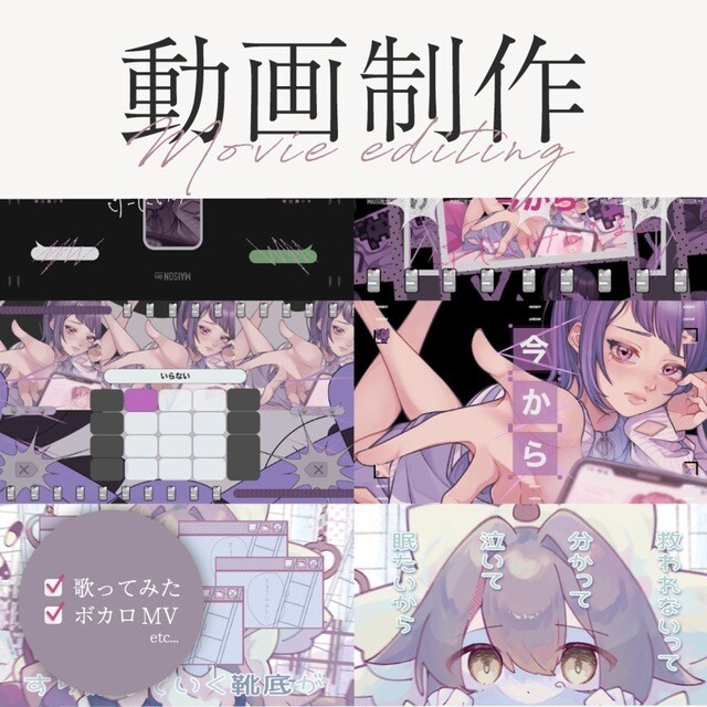 オリジナルMV制作いたします 「何となくこんな雰囲気で...」でも大丈夫！ イメージ1