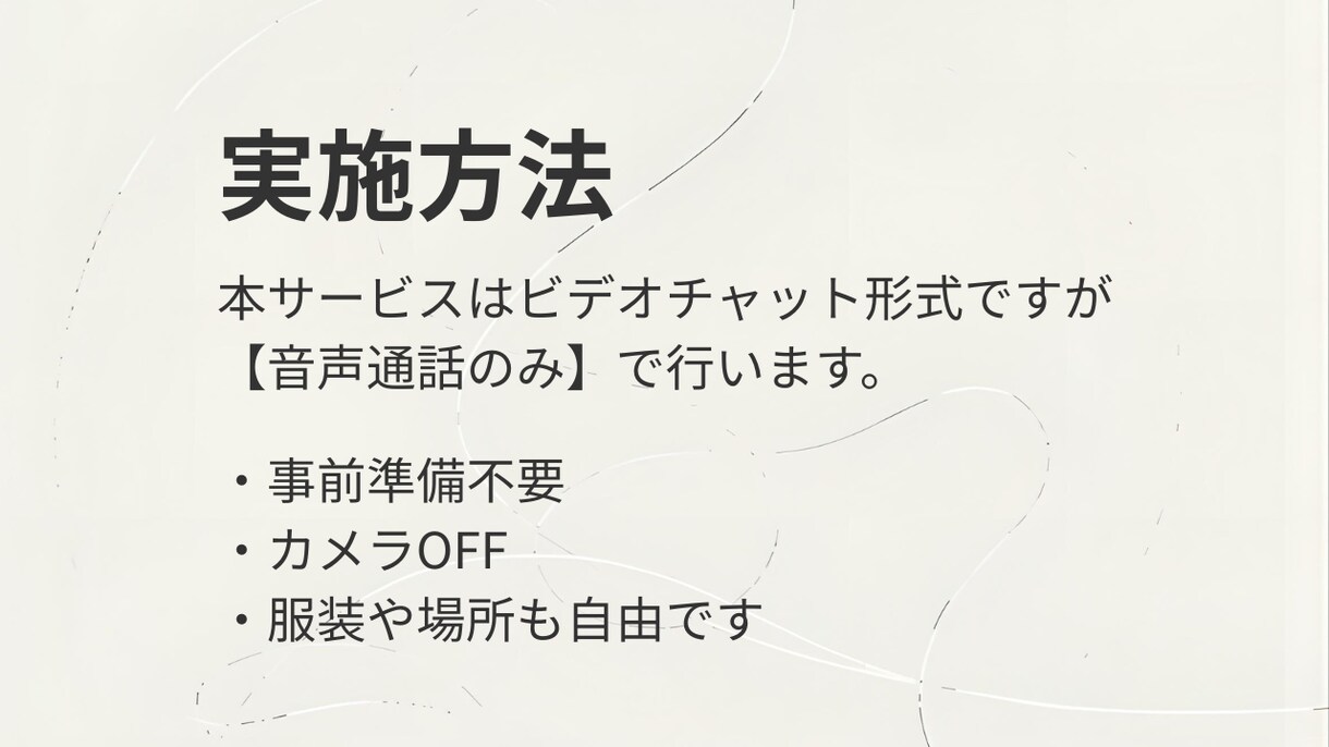 限定3枠｜転職で決められない方へ、思考整理します 考え続ける状態から、納得して判断できる状態をつくる30分 イメージ3