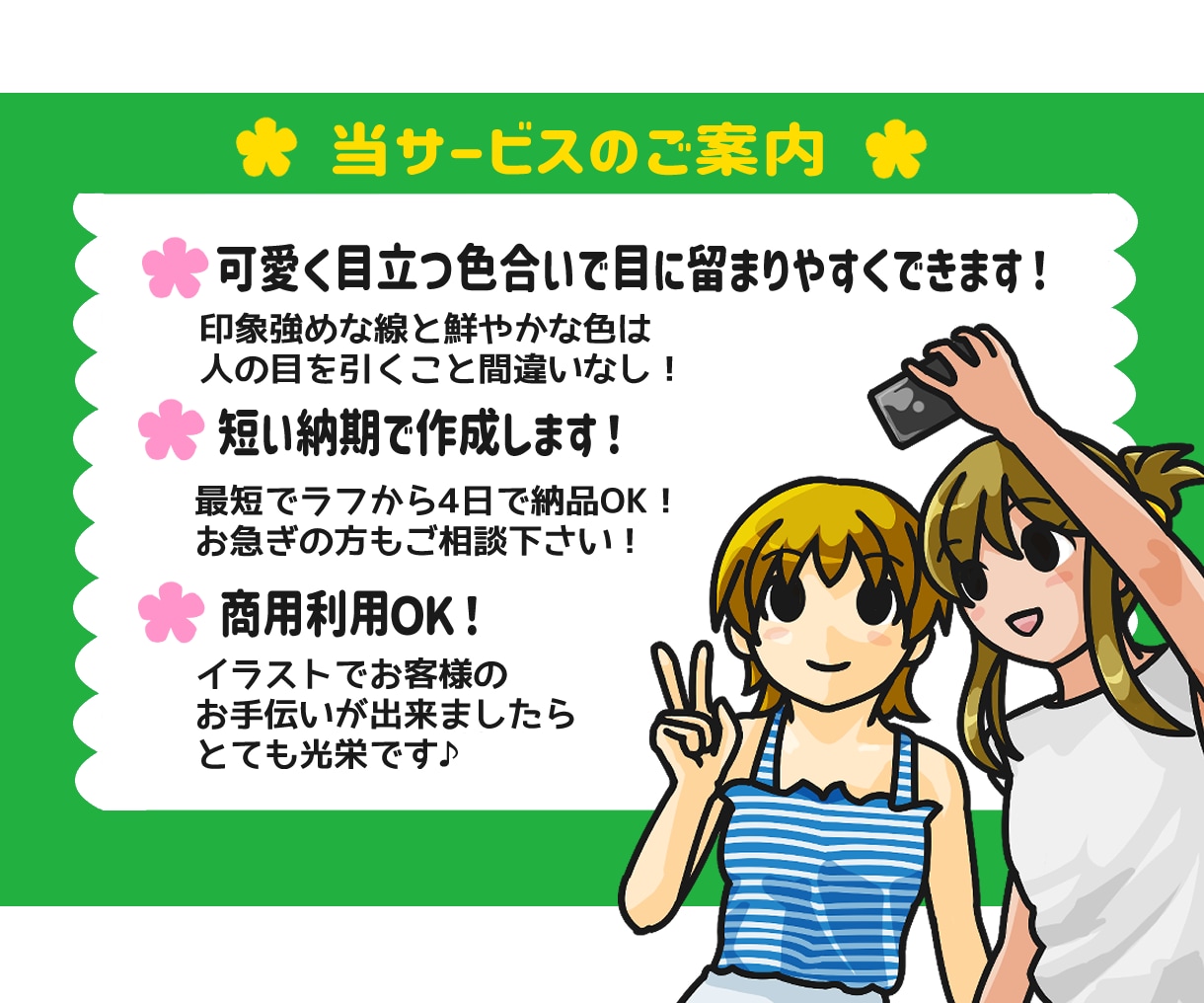 スピード納品！可愛くて使いやすいカット描きます 可愛くはっきりとした絵柄で驚きの低価格とスピード納品★ イメージ5