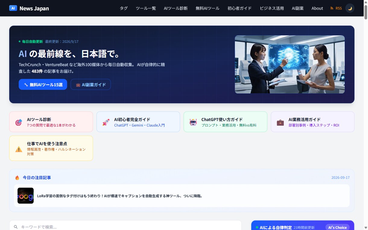 高品質LP・ランディングページを制作します Web歴30年×AI活用で高速・高品質に制作 イメージ4