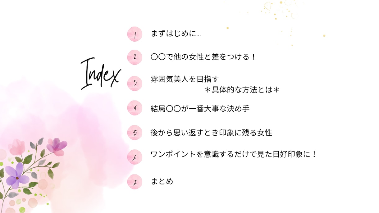 婚活パーティーで選ばれる女性になる秘訣教えます 誰でも実践可能！今日の婚活パーティから使えます♡ イメージ2