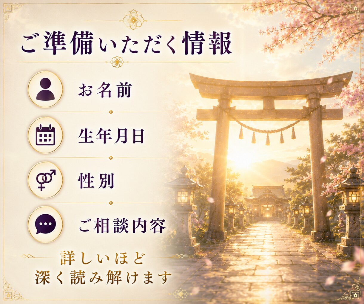 片想い成就｜あの人の本音とご縁を魂から視抜きます 言葉にならない本音まで、魂の奥から読み解きます。 イメージ8