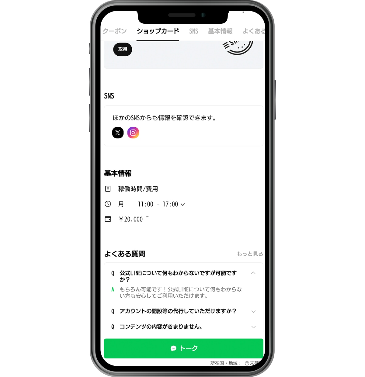 LINE公式アカウントの【設計～構築】致します ▶効果的で成約度の高いコンテンツ配信をLINE公式内で実現 イメージ5
