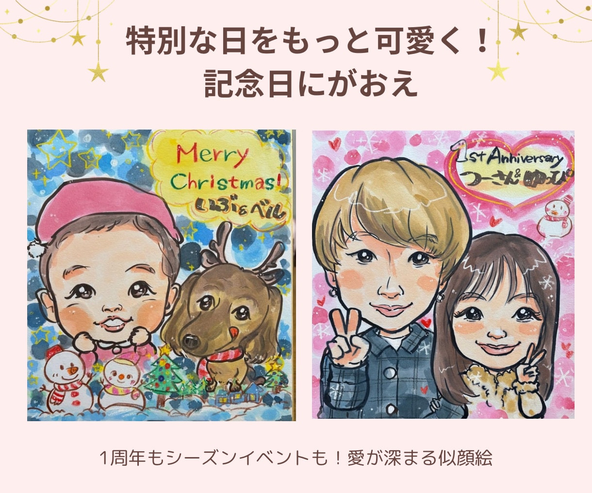 記念日やプレゼントに！可愛い似顔絵お描きします 水彩で色鮮やか☆そして可愛い♡思わず笑顔になる似顔絵 イメージ7