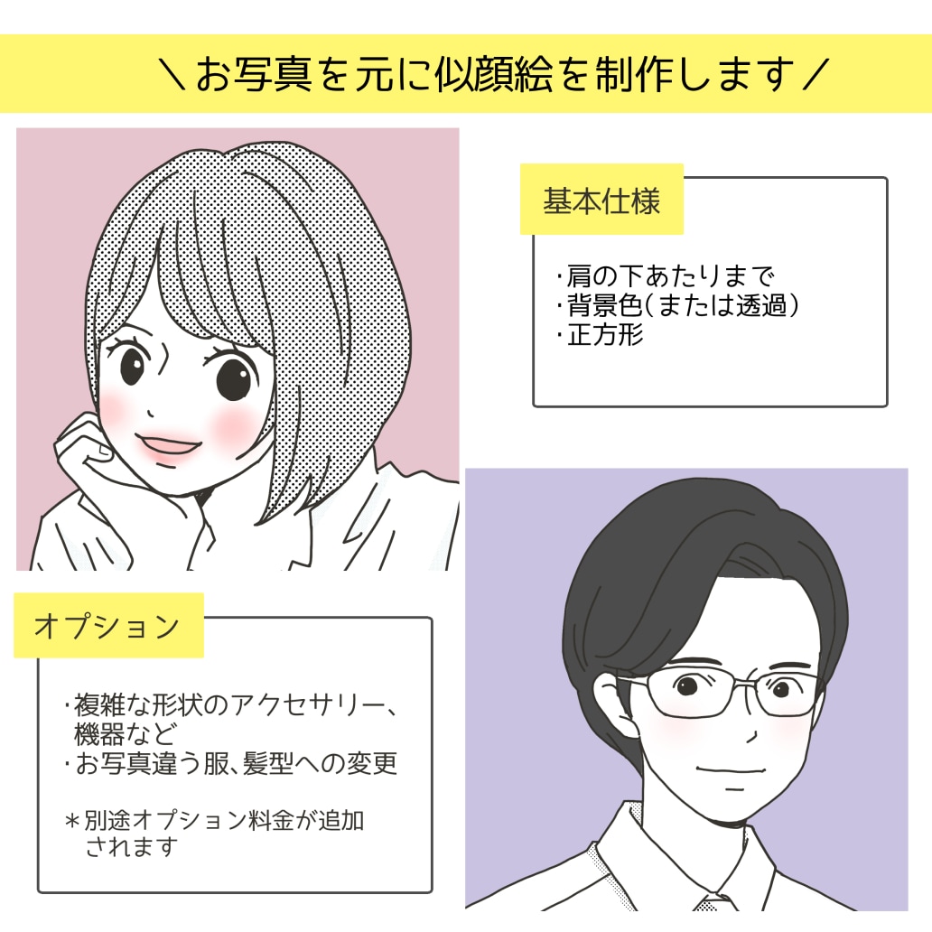 シンプルできれいめな似顔絵描きます SNSアイコン、名刺、プレゼントに！大量発注もOK イメージ2