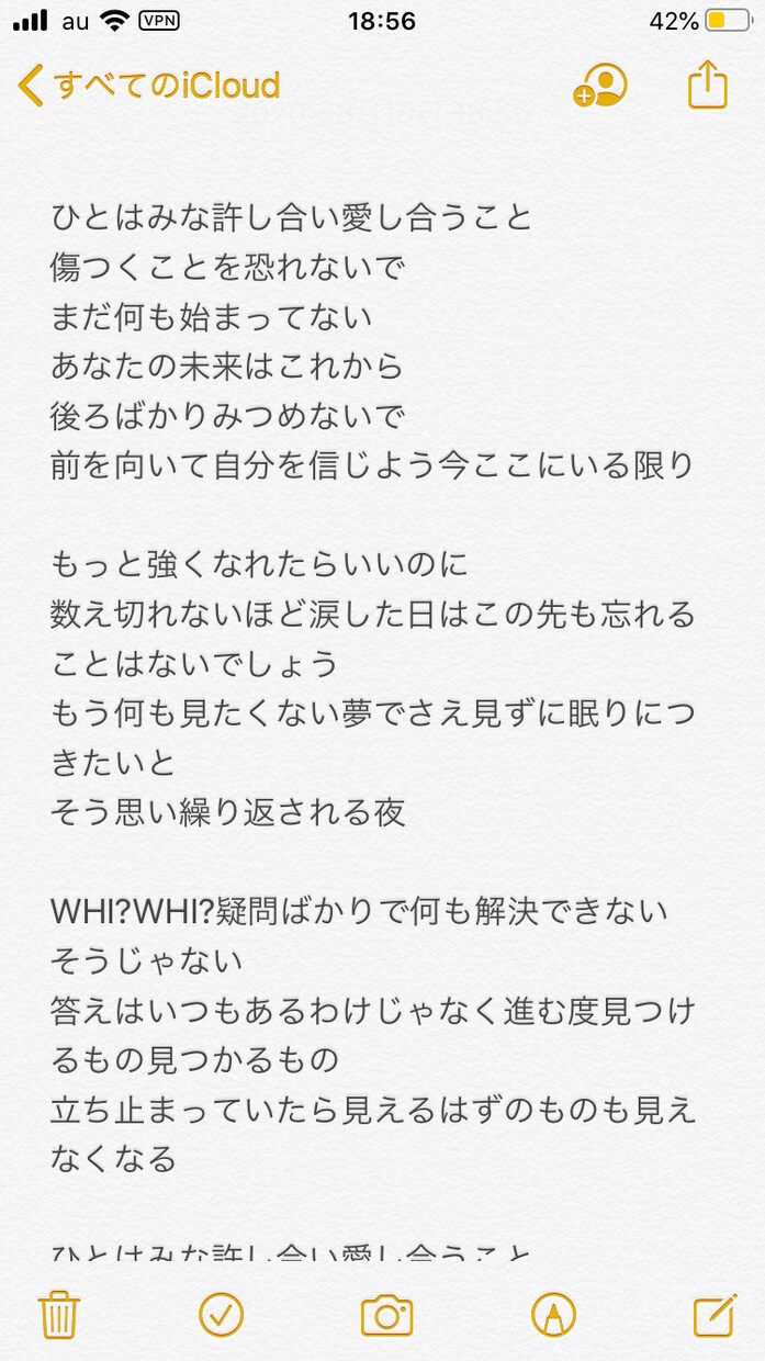作詞に困っている方提供します 素人感の作詞を使ってみませんか？？ イメージ1