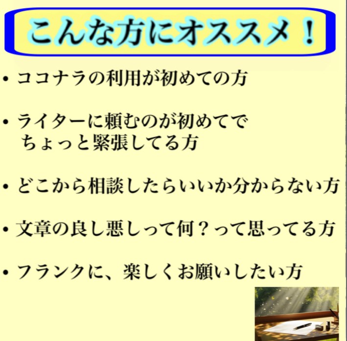 現役物販プレイヤーが書く！説明文作成いたします お調子者ライターにゆるっと頼める文章サービス♪ イメージ4