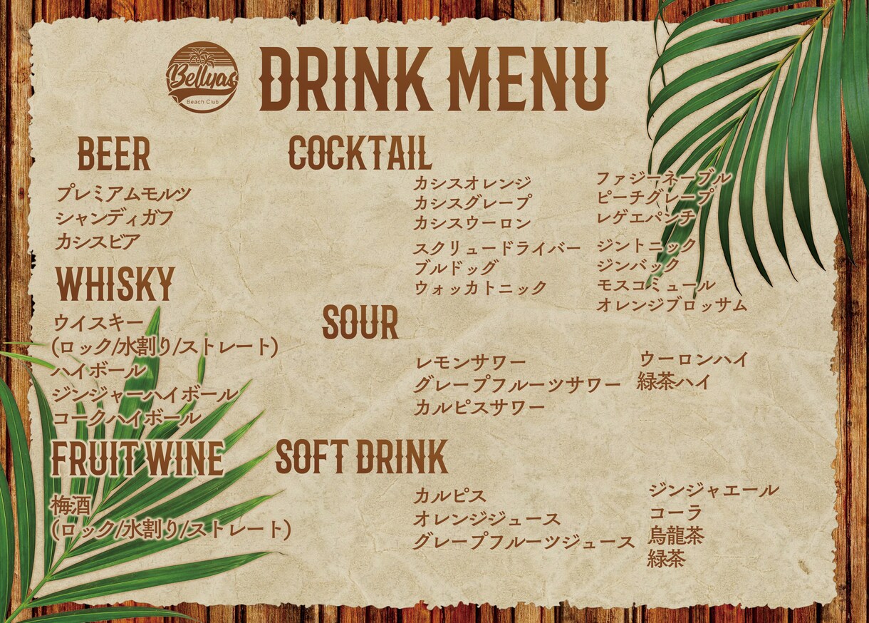 居酒屋、バーのメニューや店名ロゴを作ります 個性的で可愛いデザインを仕上げます！ イメージ3