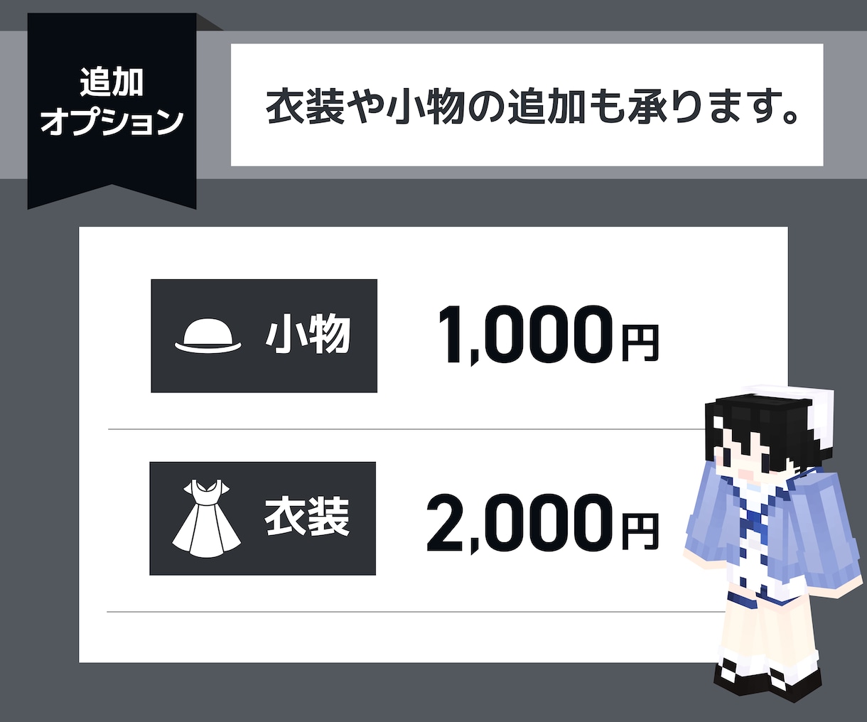 商用可！あなたのマイクラスキン制作します 表情差分付きでその日の気分によって変更可能です。 イメージ3