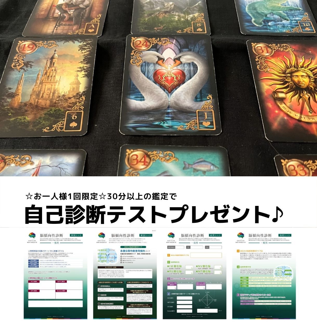 的中率より解決率をモットーにあなたを鑑定します 30分以上の鑑定で『自己認知診断テスト』をプレゼント！ イメージ1