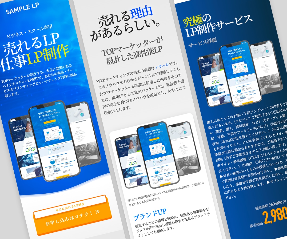 2名様限定！★9万円でLPページ制作いたします ★TOPマーケッターが手掛ける究極LP制作★ イメージ6