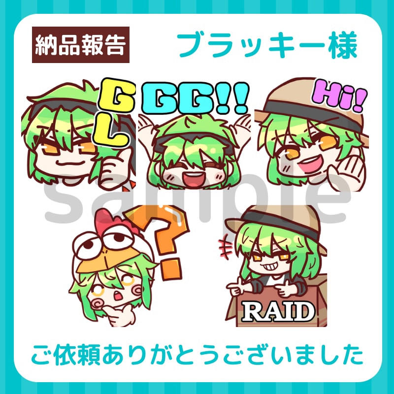 1点から依頼可能！Twitchスタンプ作成します 同時購入で割引あります☺可愛いスタンプ如何ですか？ イメージ9