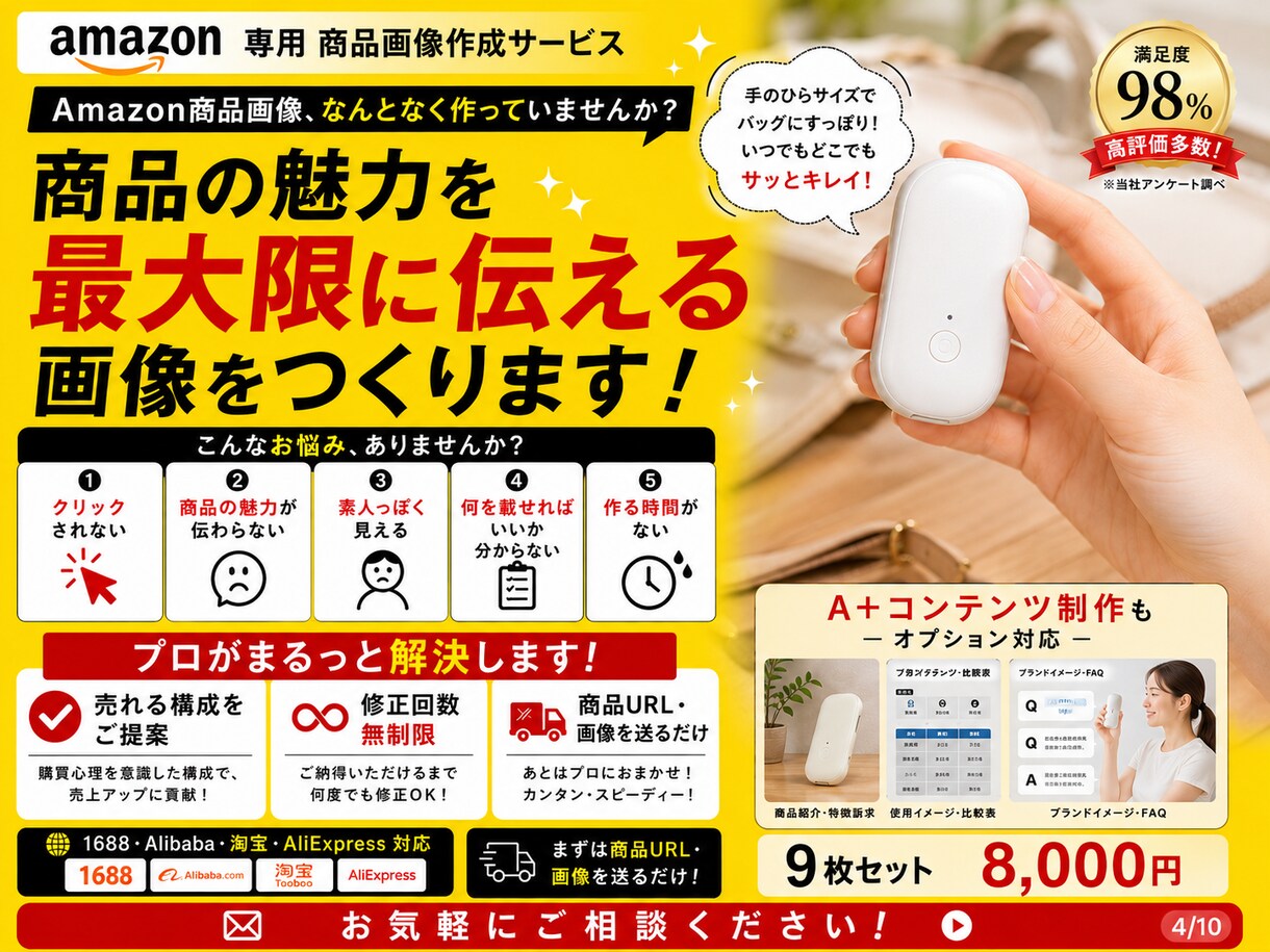Amazon専用！商品画像を売れる構成で作成します AI活用で中国輸入商品を売れるAmazon画像に変えます！ イメージ6