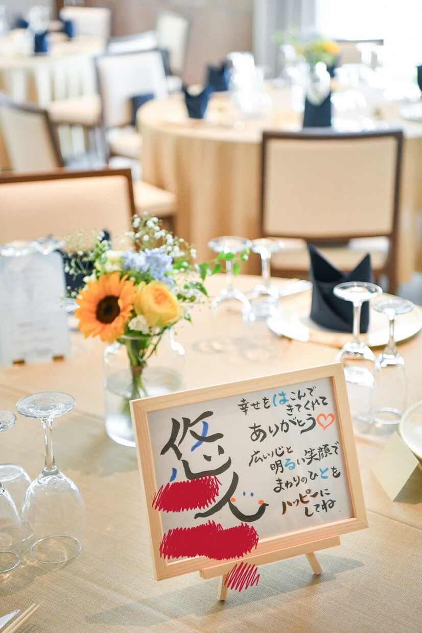 漢字の意味を含む特別な手紙を筆文字で書きます 【命字(みことじ】出産・誕生日祝いに特別な贈り物を❤︎ イメージ2