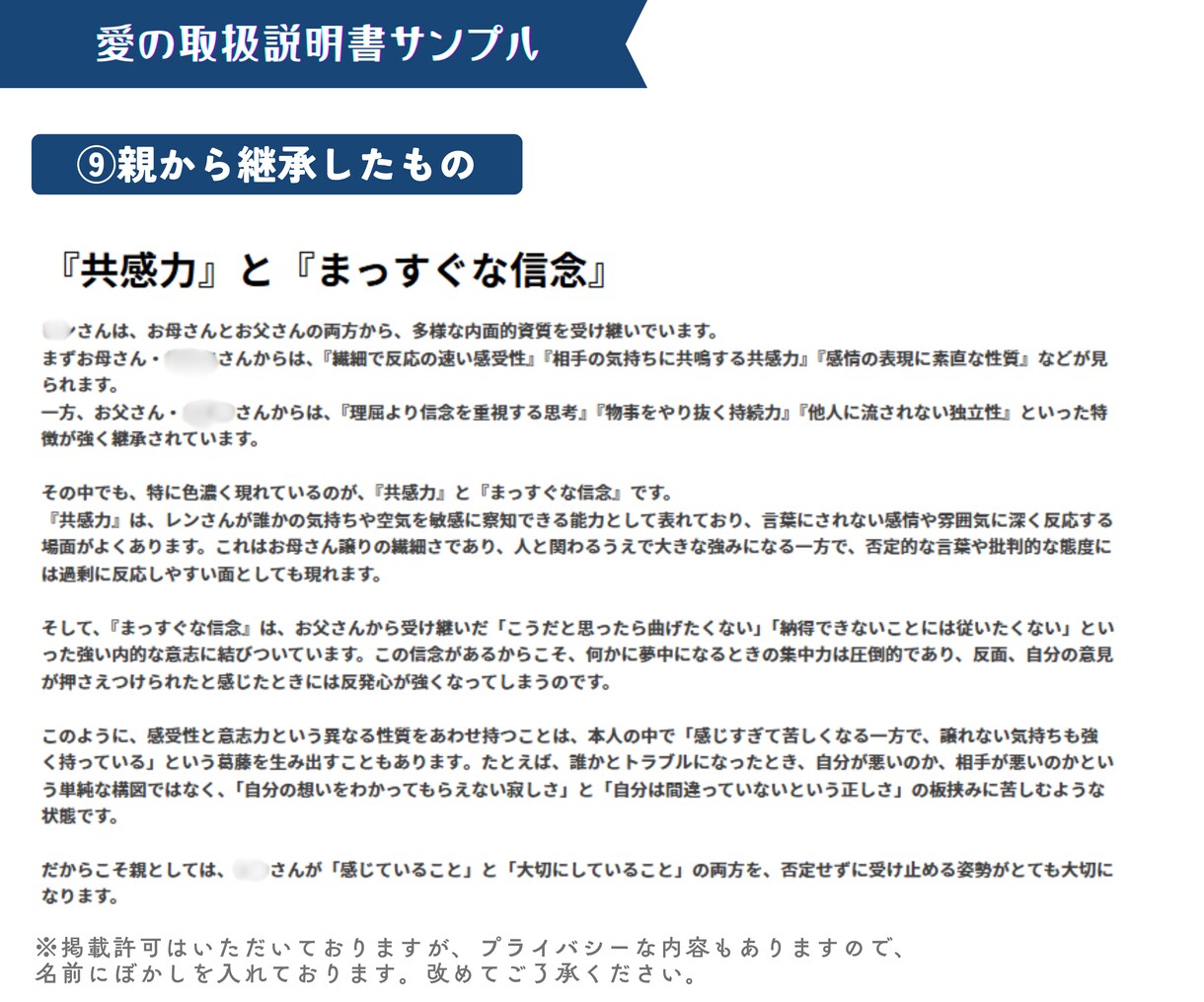 あなたのお子様専用の「愛の取扱説明書」お届けします 思春期・育児の悩み・反抗・癇癪・無視など、無理しないでね。 イメージ5