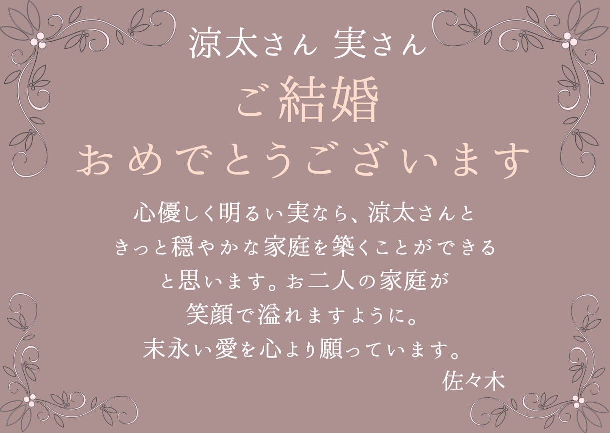 メッセージカードを作成します 誕生日・結婚式・卒業式・クリスマス・ハロウィンなどに！ イメージ3