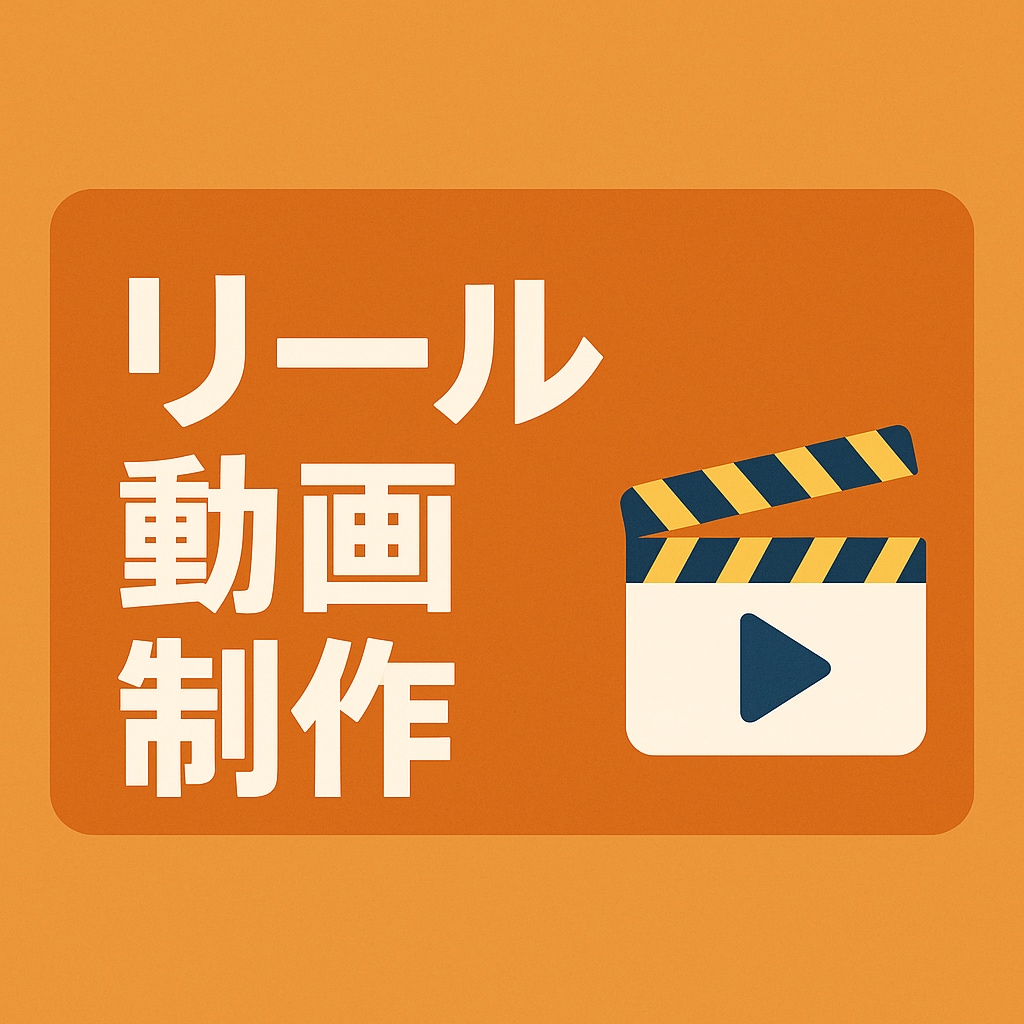 インスタ用リール動画　文章・画像から動画化します シンプルで見やすい“縦動画”をスピーディーに作成。 イメージ1