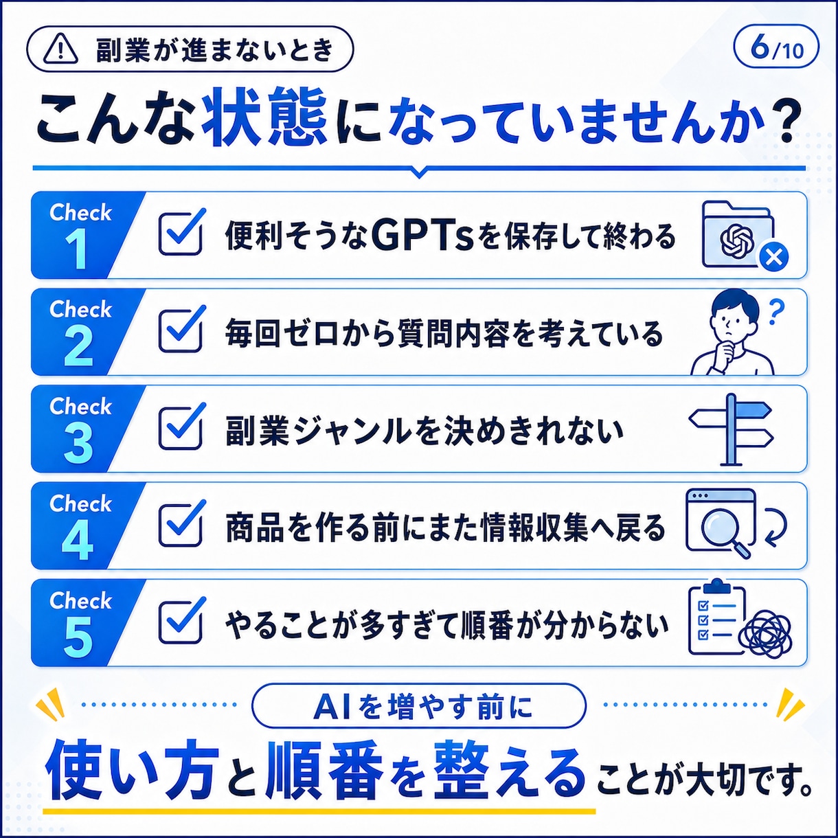 副業選びから商品作りまでAIで全部ラクにしますます 強み発掘・市場選び・商品作成を支えるオールインワンパック イメージ6