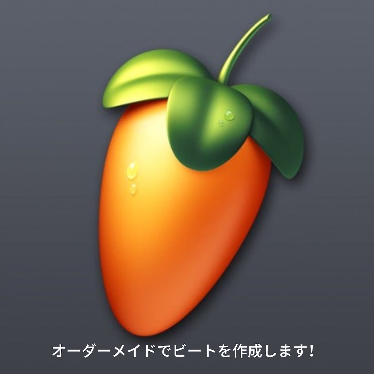 Hiphopのオリジナルビートを作成します あなたが思い描く理想のビートを、是非私にぶつけてください！ イメージ1