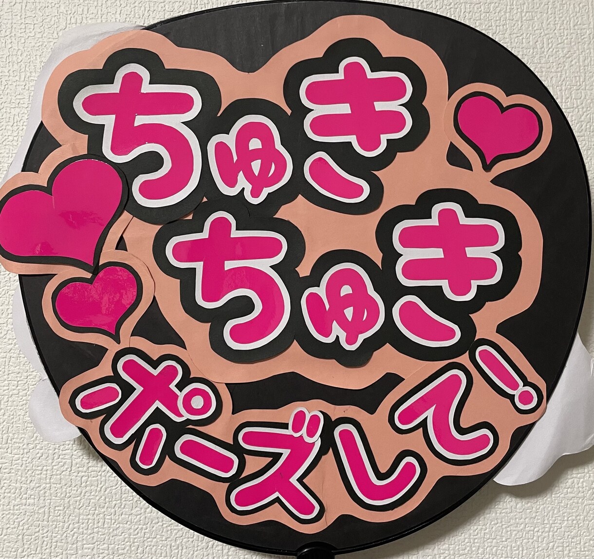 ライブ用のうちわを作ります イメージを合わせて手作り感を出せる！ イメージ5
