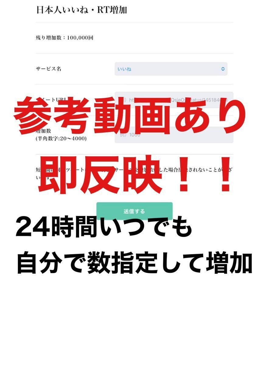 日本人フォロワー 1000人 Twitter ツイッター いいね RT - その他