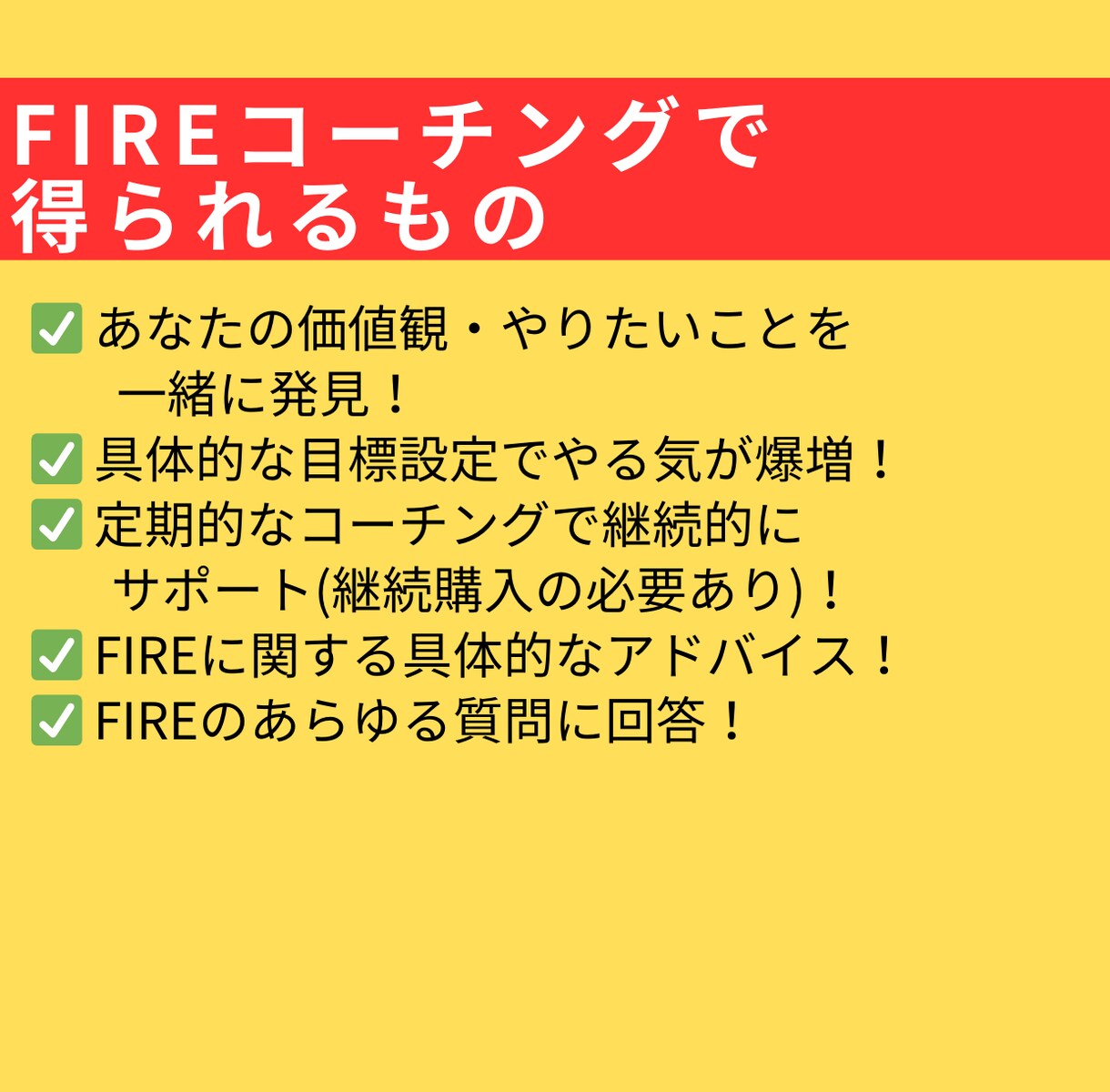 FIRE達成者があなたの人生の悩みを解決に導きます モヤモヤに流されるうちに、人生が終わる。今が人生と向き合う時 イメージ6