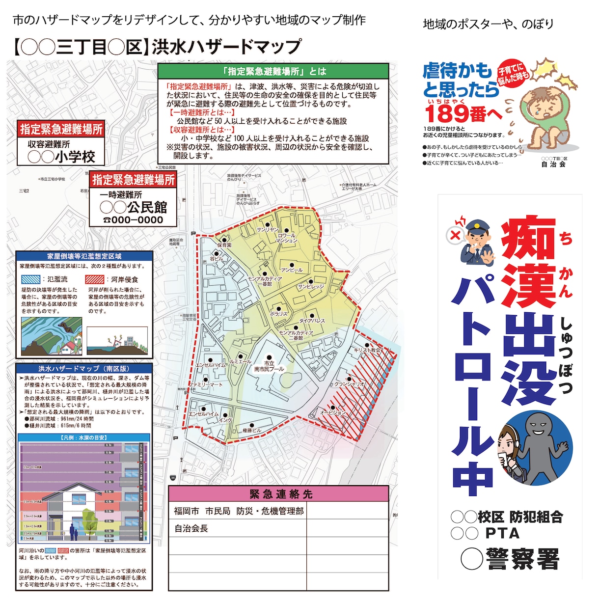 あなたのラフ案から完全データの作成をお手伝い。ます 〇町内・まちおこし・PTA・学校・まつり等の印刷用デザイン イメージ6