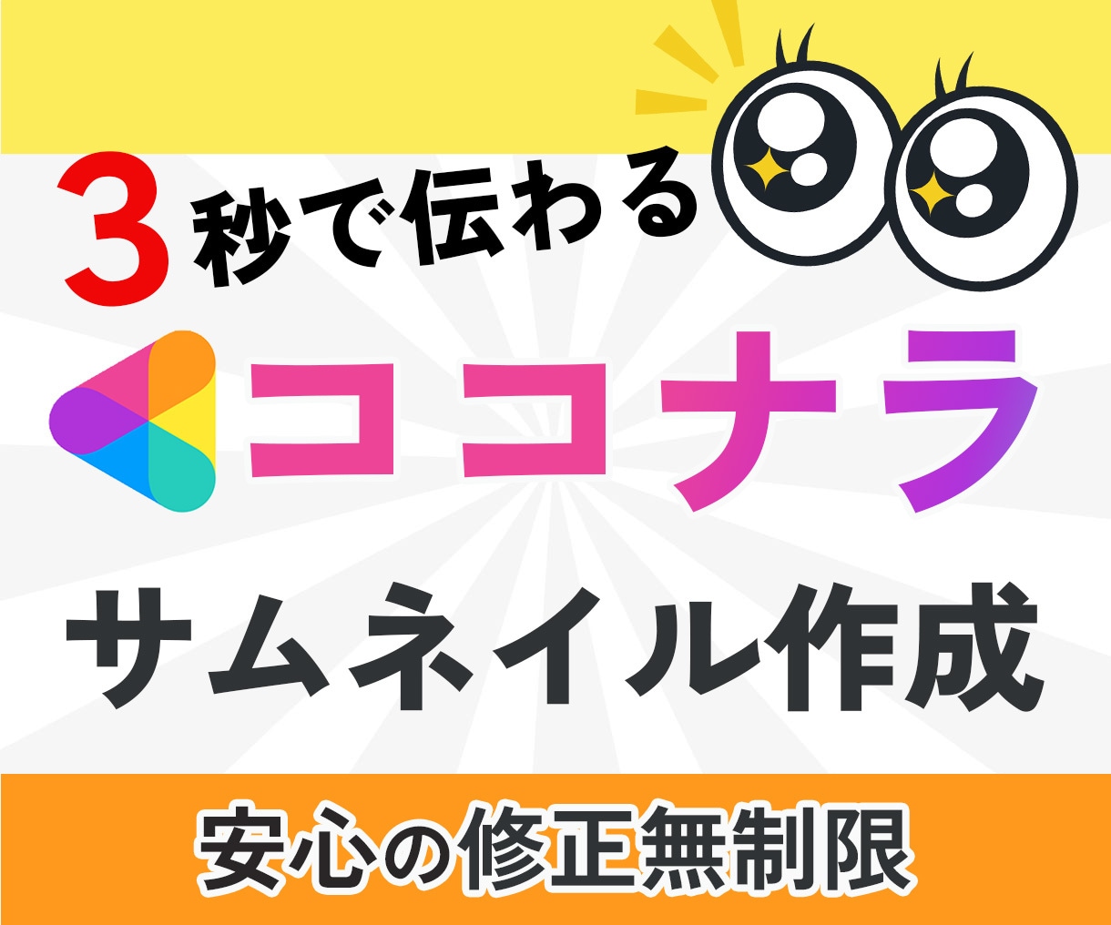 はじめてでも安心♪丁寧にサポートしますます パッと目を引く！商品内容が伝わるデザインを提供します！ イメージ1