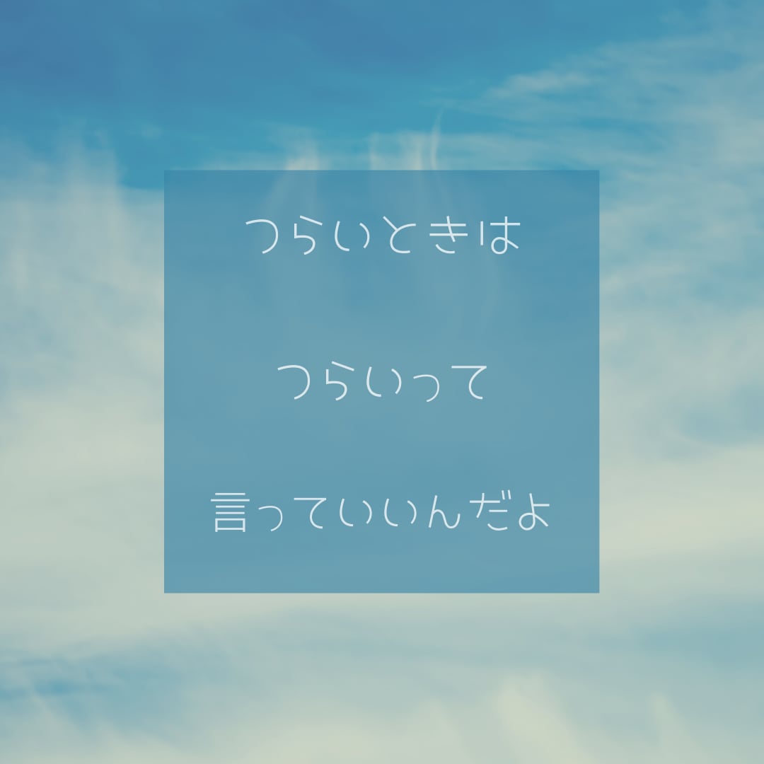 元気づけます、勇気づけます、癒します ガイアの愛でアナタを包みます心理のプロにお話しください イメージ4