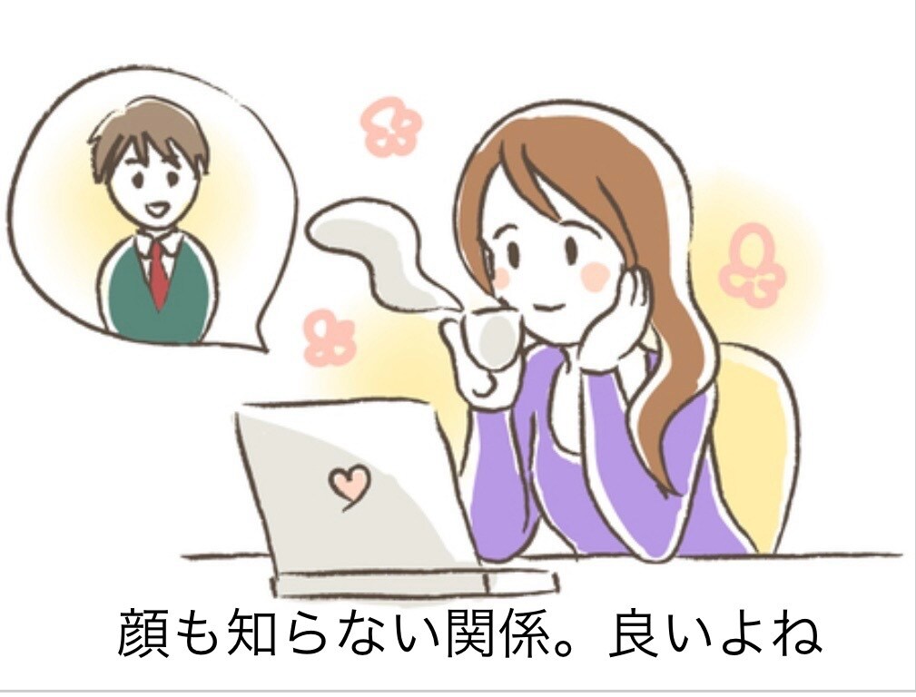 普通の男性が話し相手、相談にのります どんな話でもOK!タメ口OK! ストレス発散！ イメージ5