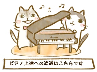 ピアノ　ワンポイントレッスンいたします 独学・初心者・上級者 ジャンル問わず 上達のコツを指導します イメージ1