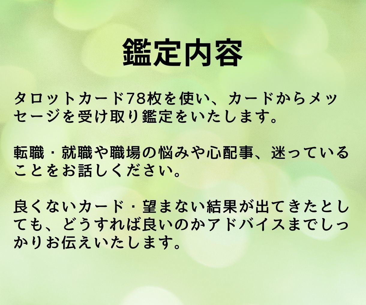 仕事の決断をサポート。YesかNoで占います 論理と直感で導く| 迷うあなたの背中を押し、安心を届けます イメージ2