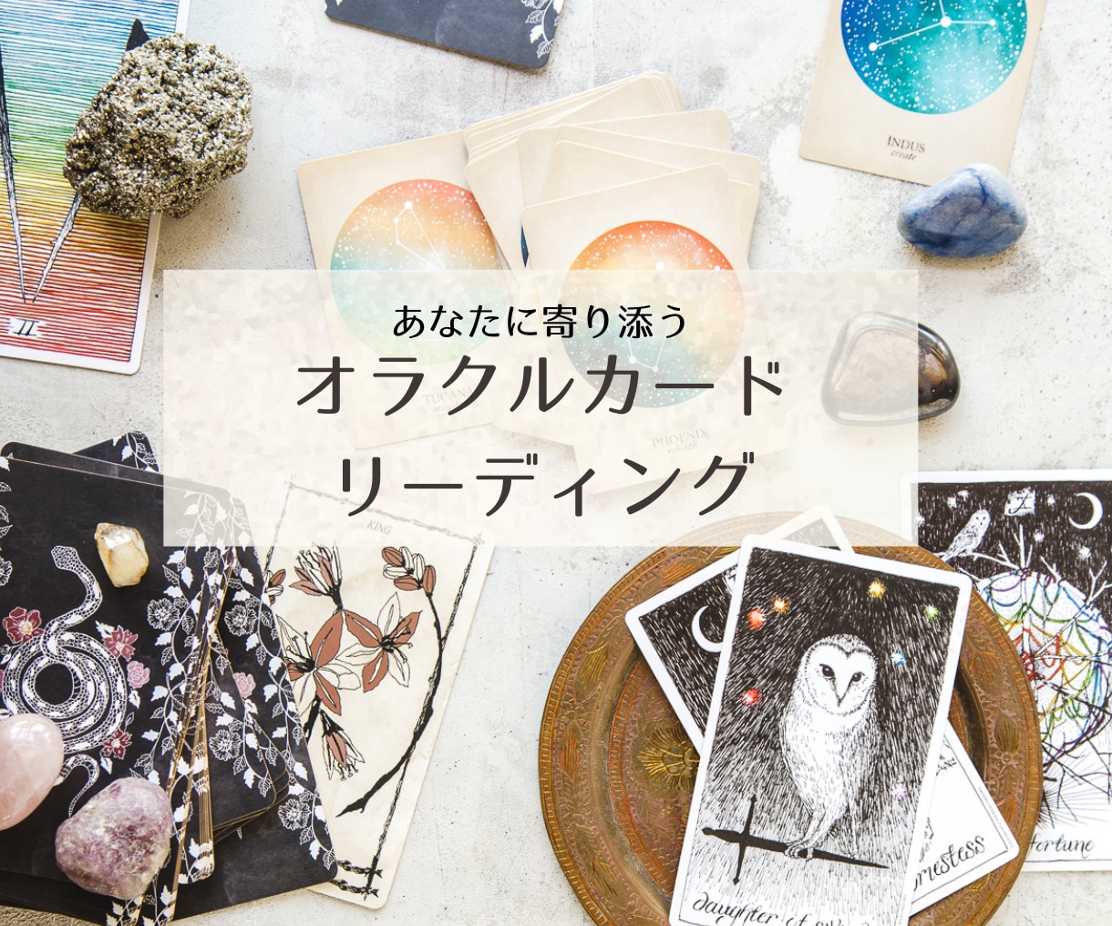 カードが教えてくれるメッセージを届けます 迷っているとき、後押しがほしいときにオススメです イメージ1