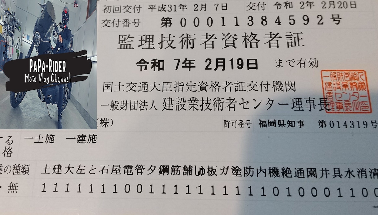 １級建築・土木施工管理の経験記述例を差し上げます 試験合格には経験も知識も必要ない！すべては暗記科目です。 イメージ1