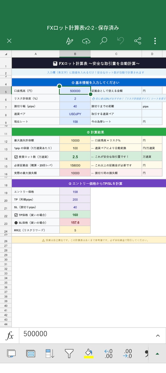 FXストラテジー＋ロット計算表セットを提供します 通常4,000円→3,500円！Nova×ロット計算表セット イメージ3