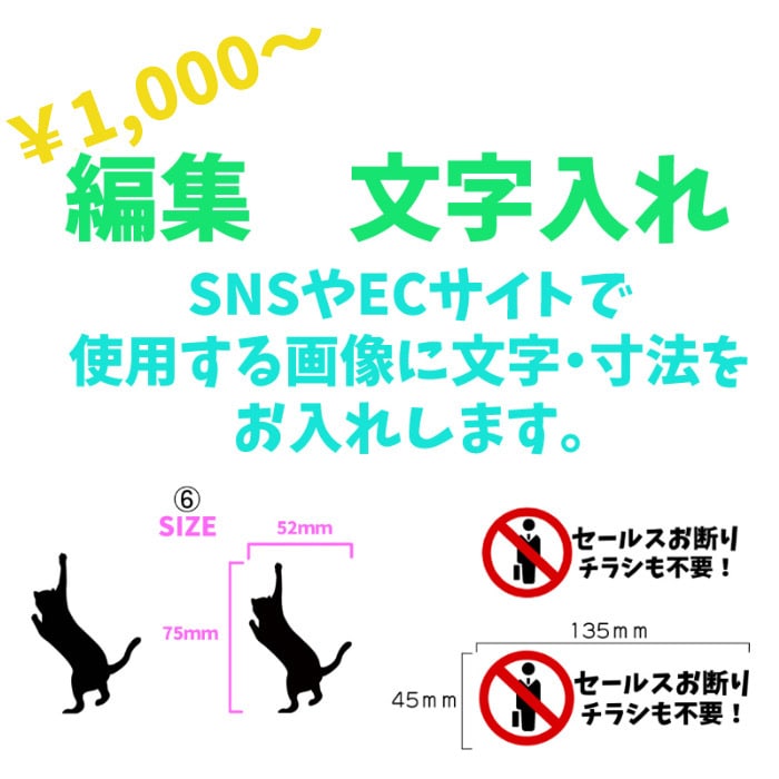 画像作ります。編集します SNS・Youtube・ECサイト・資料等で使用可能です。 イメージ4