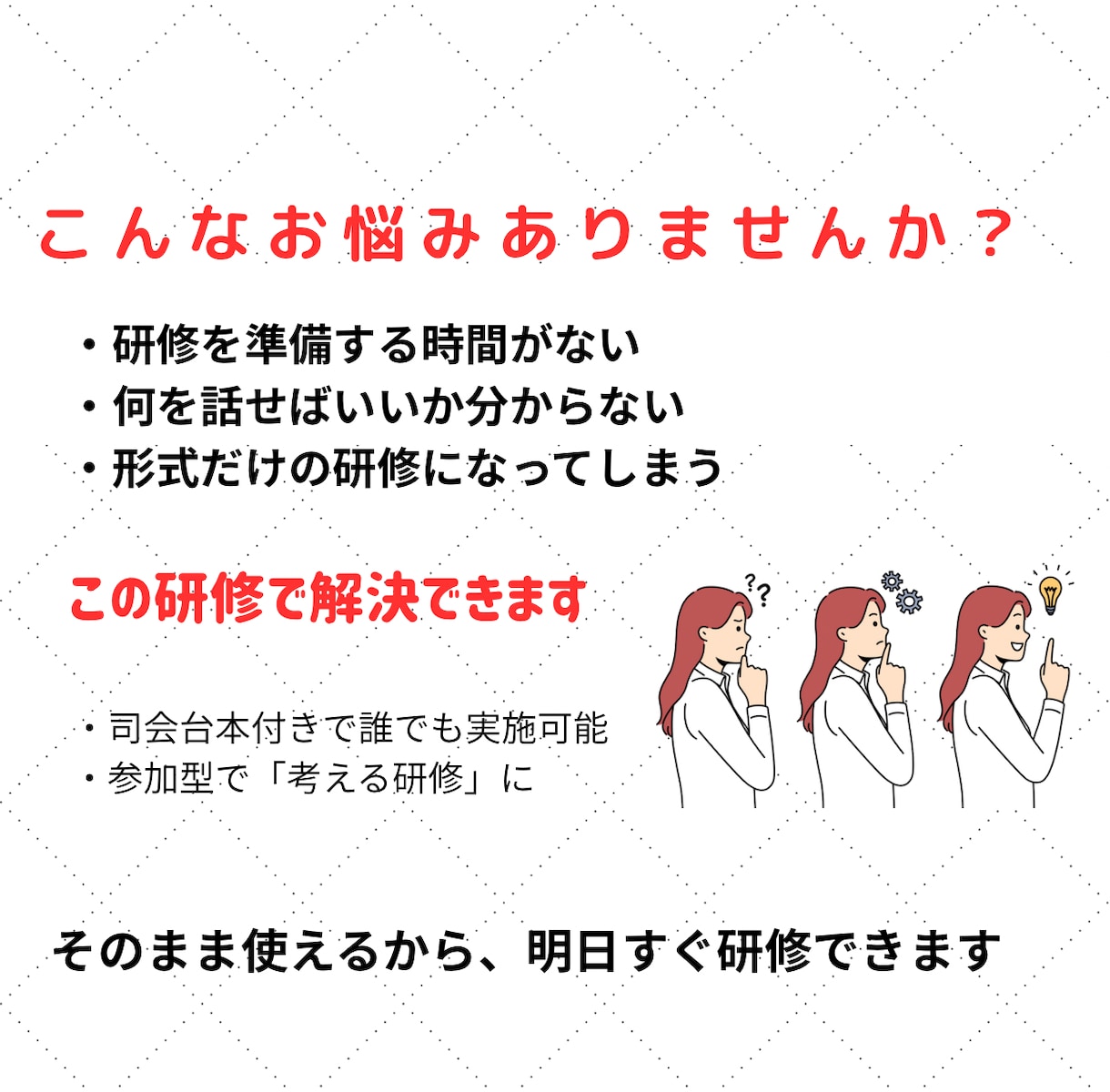 介護・身体拘束防止を学べる参加型研修企画します それって身体拘束？グレーゾーンを考えます イメージ3