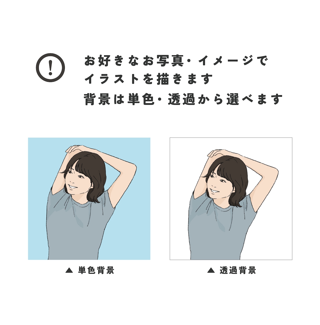 プロフィールに最適！似顔絵アイコンを描きます 信頼感・清潔感のあるイラストで、あなたの魅力を伝えます イメージ2