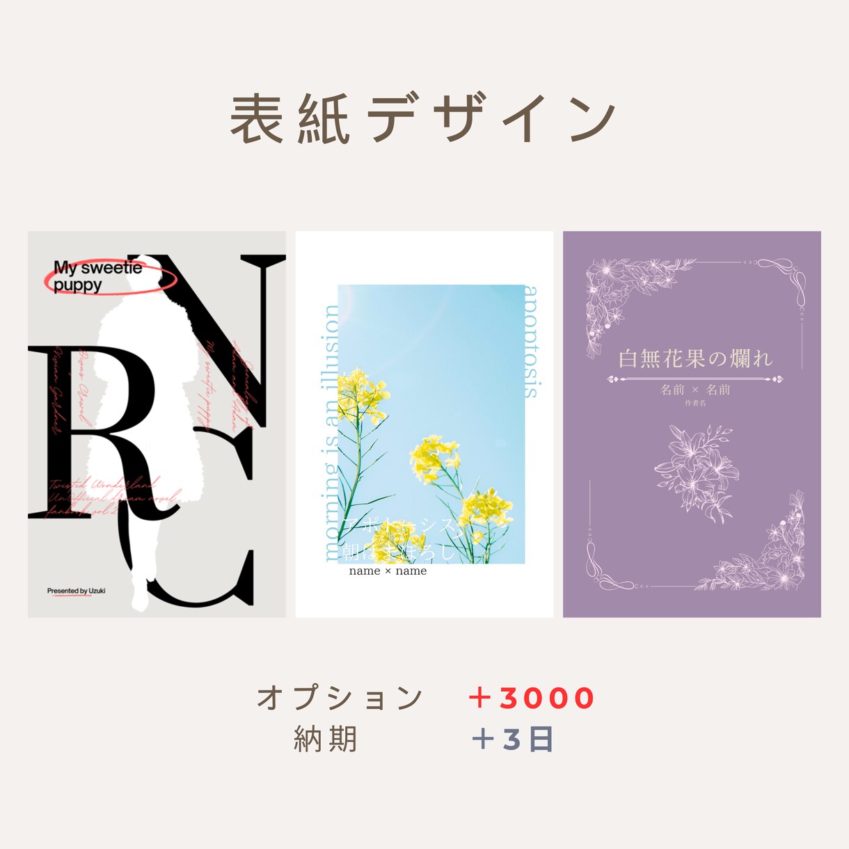 小説同人誌や冊子の本文組版デザインやります あなただけの素敵な御本作成に是非お手伝いさせてください！！ イメージ7