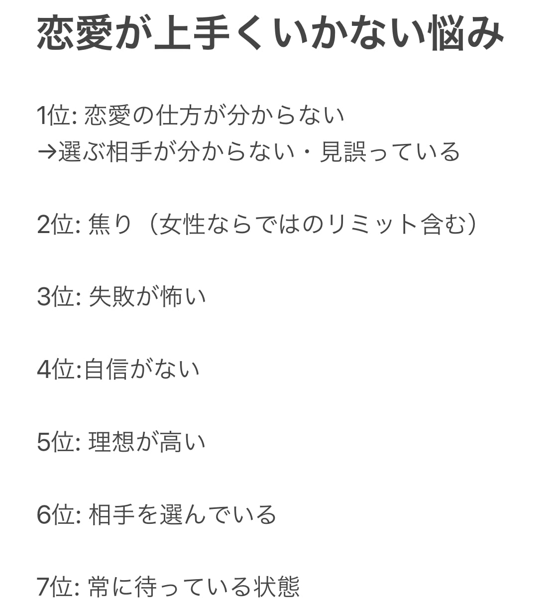 恋愛相談♡気になる【あの人の心の内】鑑定します ╰(*´︶`*)╯♡アプローチの仕方もお伝えいたします イメージ2
