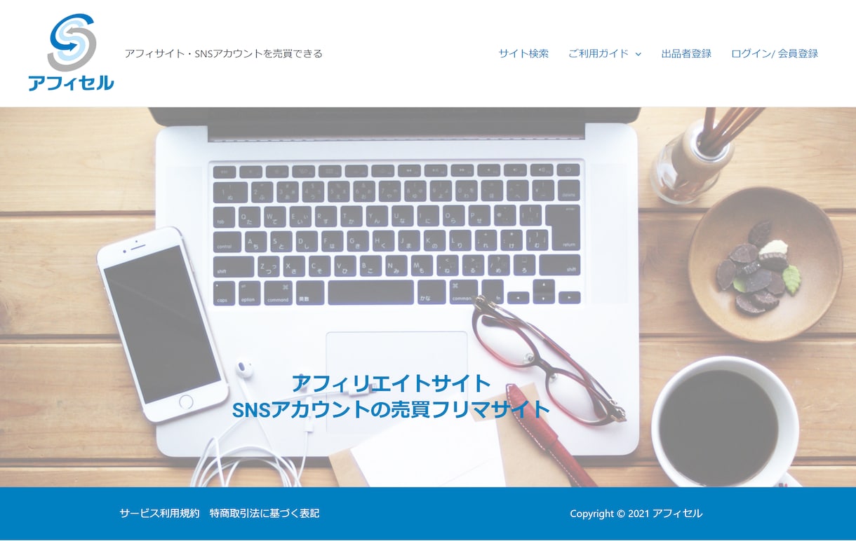 ココナラのようなマッチングプラットフォーム作ります WordPressのデモサイトをご希望に合わせてカスタマイズ イメージ2