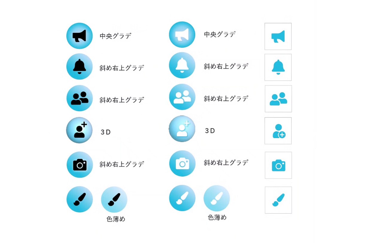 ６個「シンプル×伝わる」アイコン・ボタン作ります 商用利用OK◎小さくても分かる、伝わることを意識！ イメージ3