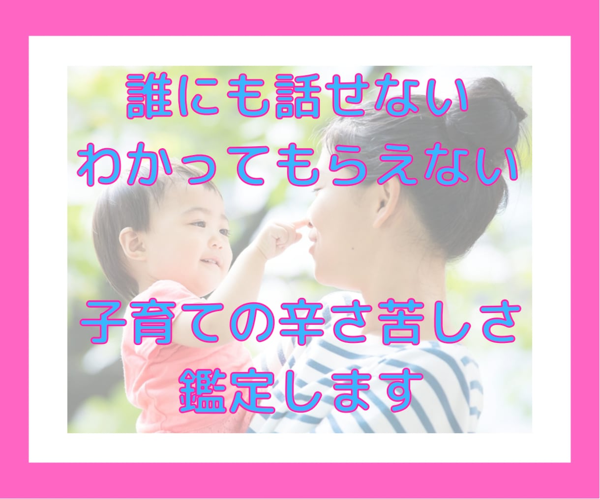気軽に5分♫　タロットカード＋霊視で占います 話したくない/急いでいる/すぐにヒントが欲しい方へ イメージ3