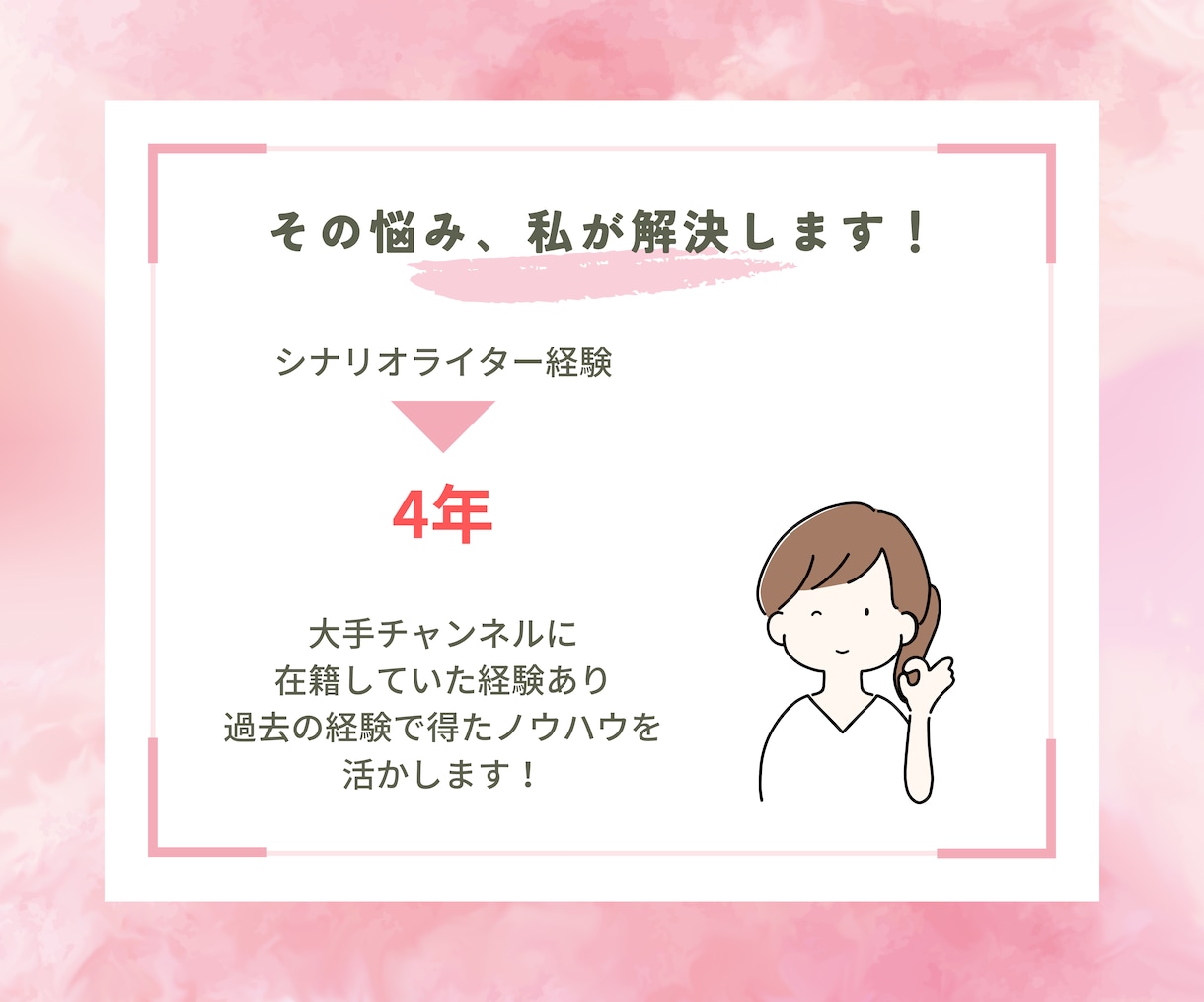 王道且つ斬新な恋愛系のシナリオ作ります 「こんな恋がしたい！」と思わせる恋愛シナリオ イメージ5