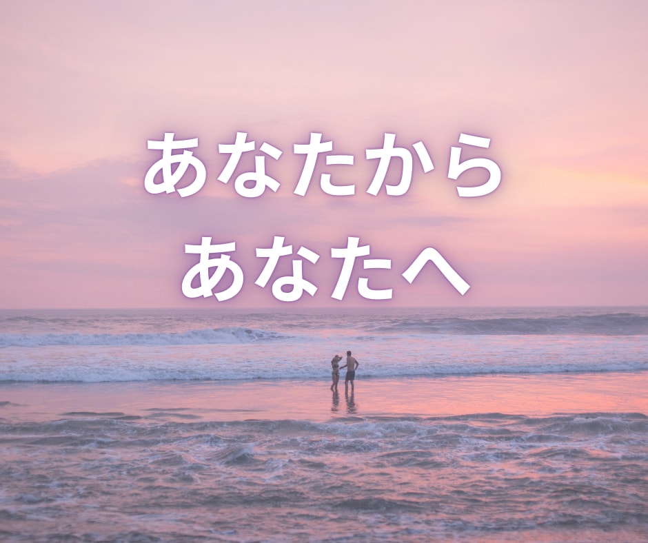 １年後の未来からのメッセージをお届けします ☆問い立ても、お受け取りも自由☆未来の自分を愛しましょう イメージ3