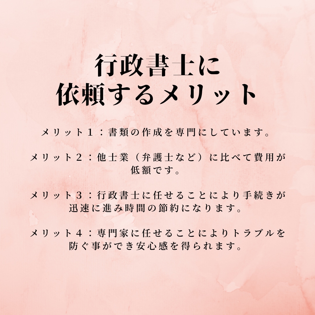 行政書士が古物商許可の申請サポートします 全国対応！初心者へ専門家の視点から丁寧にアドバイス！ イメージ6
