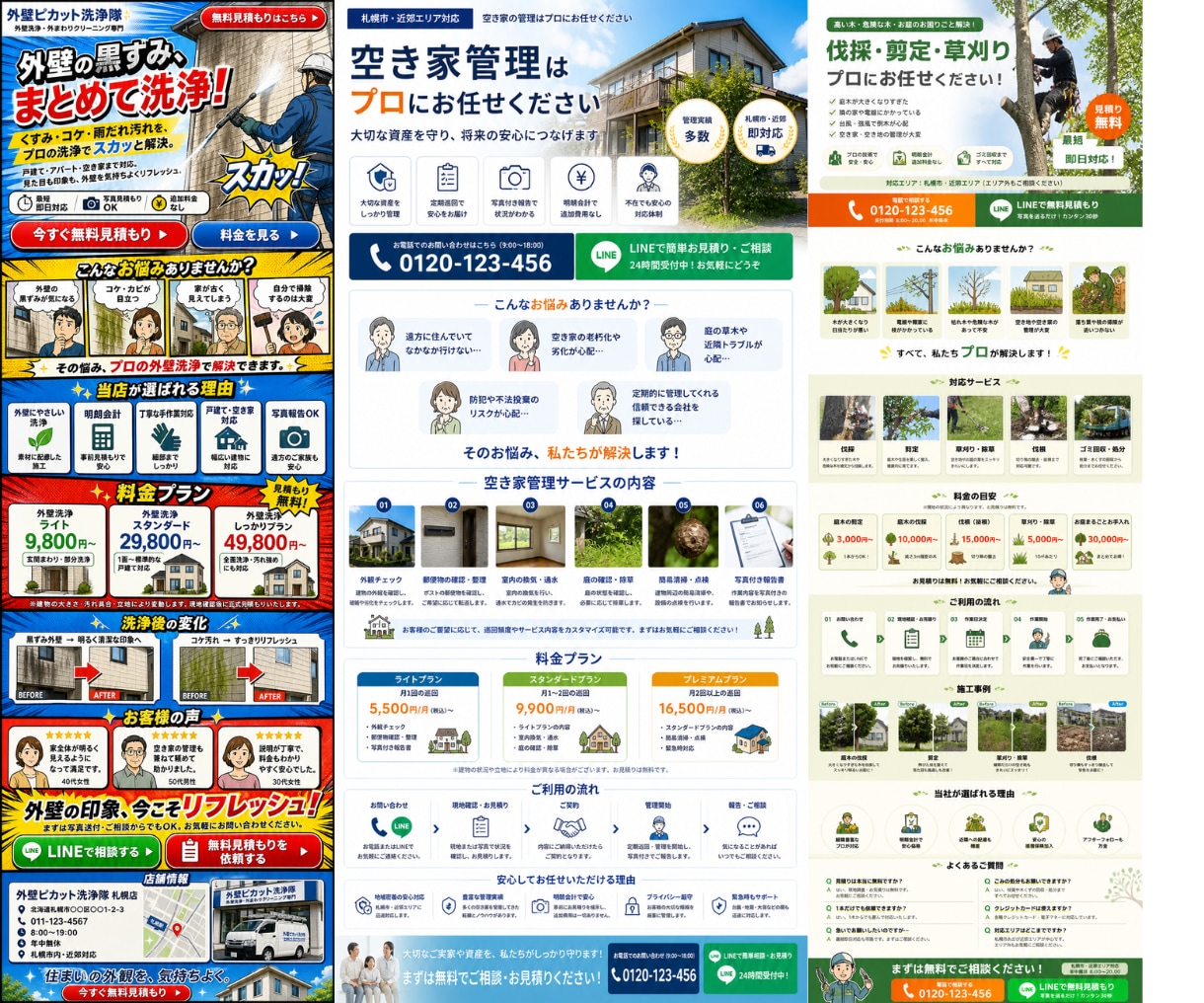 現場で効果が出た売れるLPを作ります 自社の広告を回してきた現場経験を元に売れるLPを作ります イメージ9