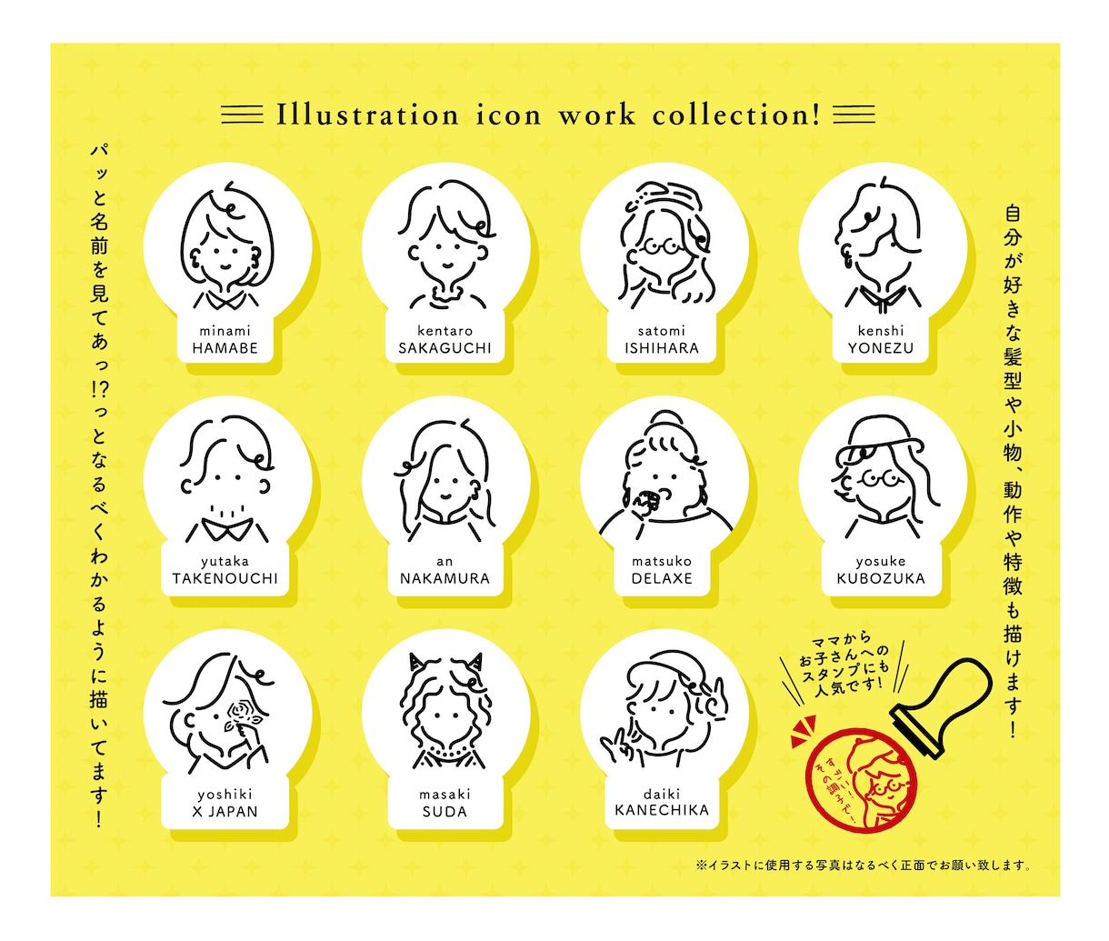 ロゴがなくても安心！似顔絵入りで差をつけます ☆パッと目を惹くアイコン作成込☆シンプル・ミニマムデザイン! イメージ10