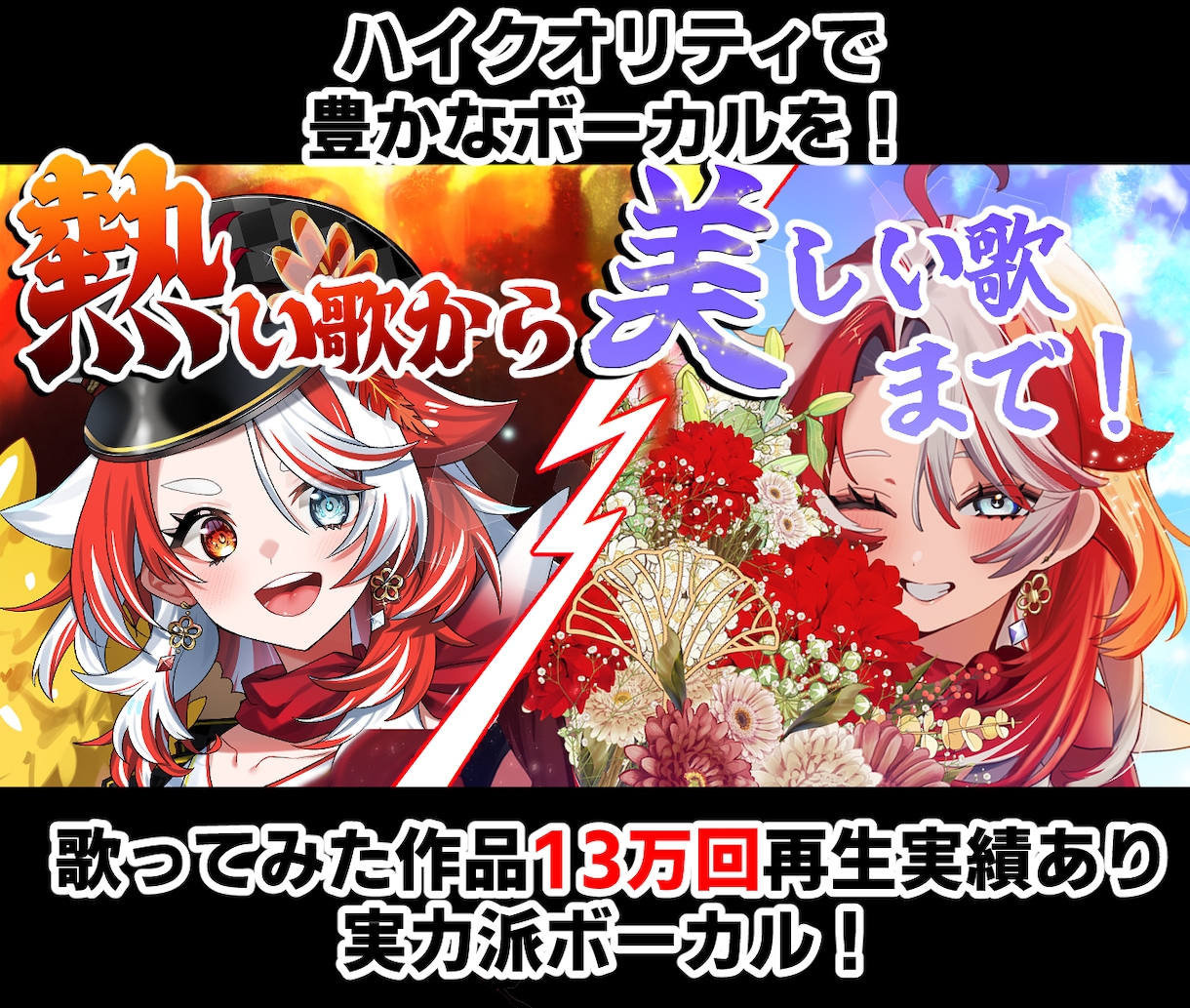 開始セール中！高クオリティ表現豊かな歌声提供します 魂のこもった印象深いボーカルで魂を込めて歌います！ イメージ1