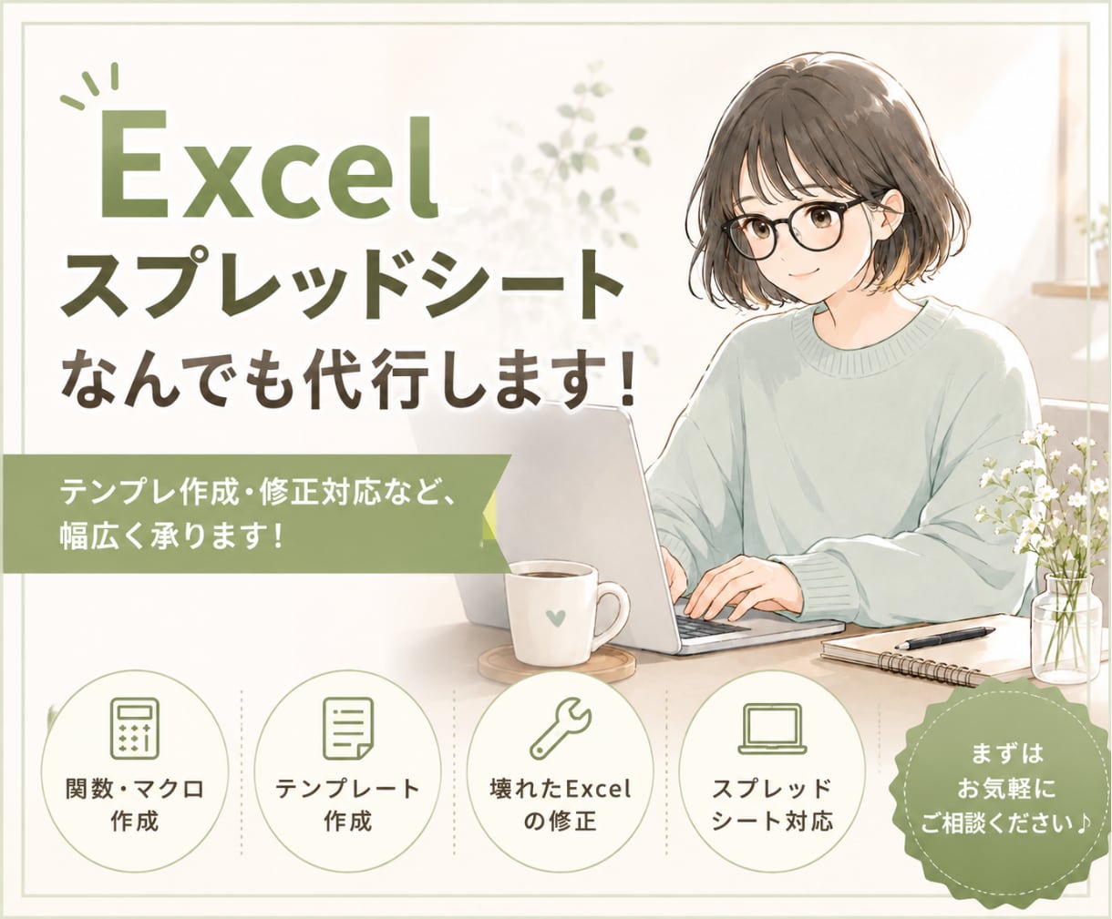 Excel・スプレッドシート作業なんでも対応します テンプレ作成・修正対応など、幅広く承ります！ イメージ1